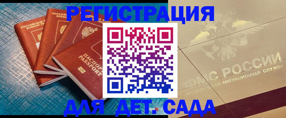 временная регистрация собственник в Ивантеевке