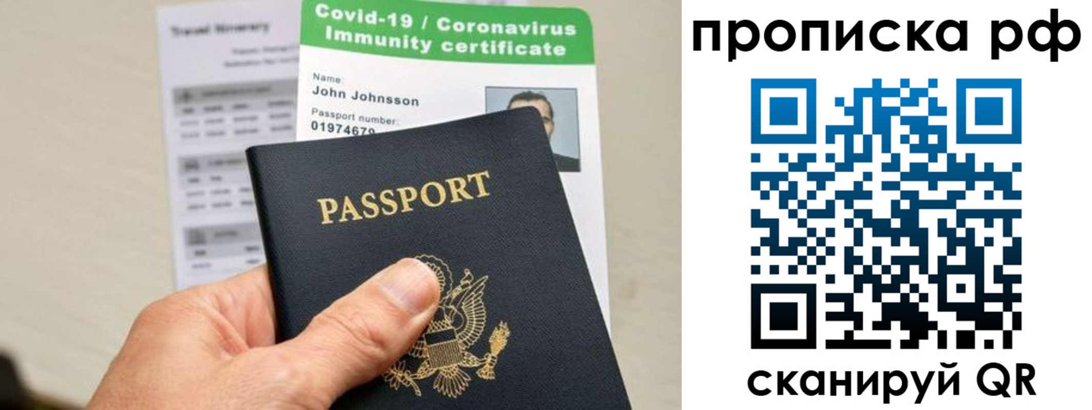 прописка в Ивантеевке