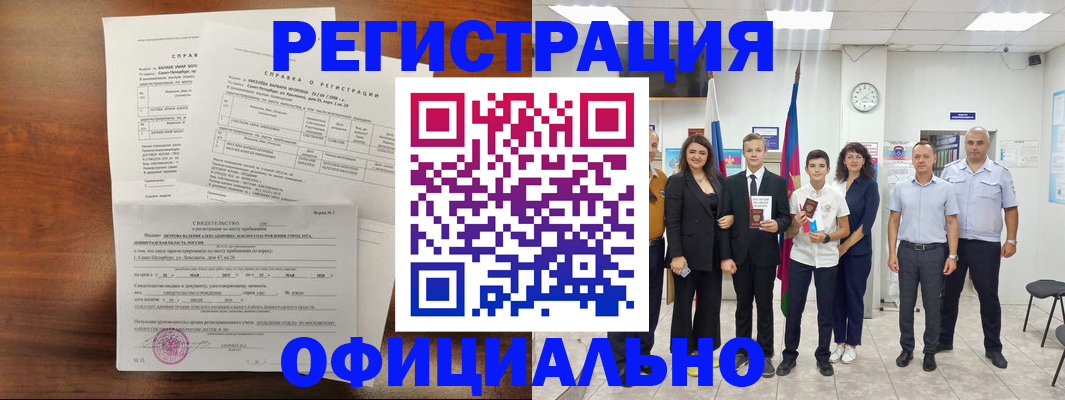 временная регистрация в квартире в Ивантеевке