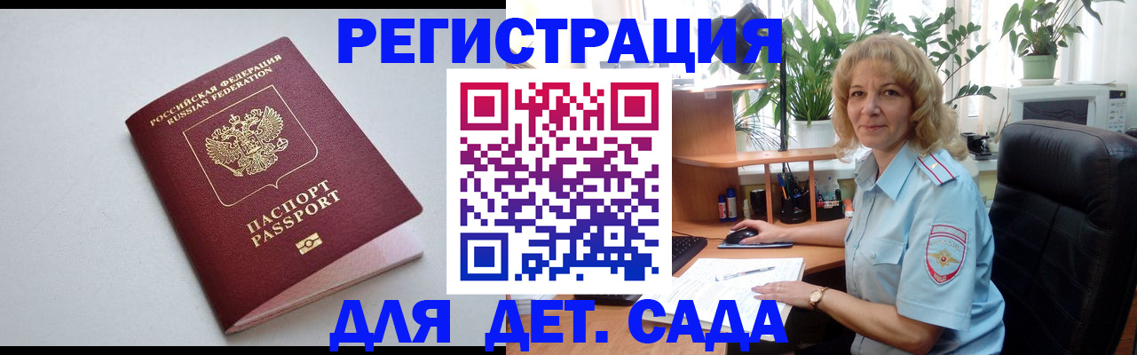 где прописаться в Ивантеевке