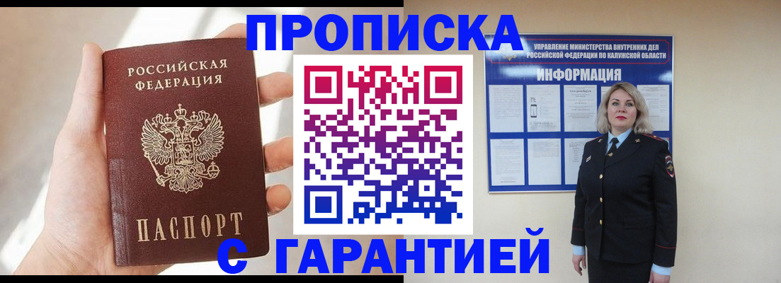 временная регистрация госуслуги в Ивантеевке