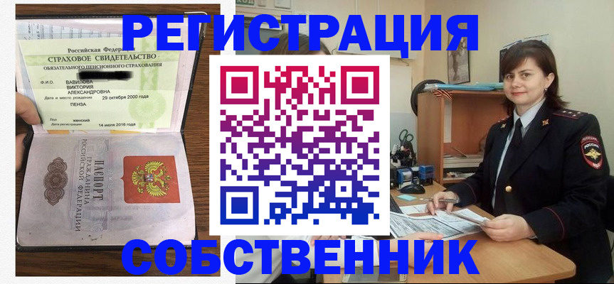 прописка 2025 в Ивантеевке