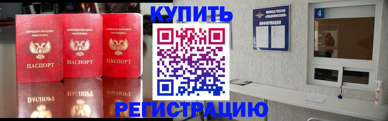 регистрация для дет. сада в Ивантеевке