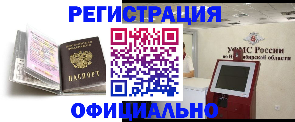 временная регистрация поиск в Ивантеевке