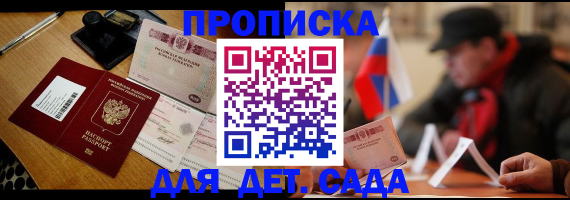 где прописаться в Ивантеевке